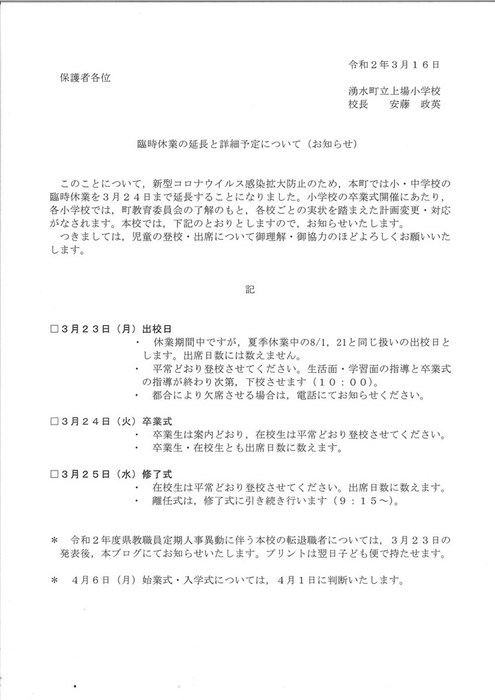 20200316164539_00001