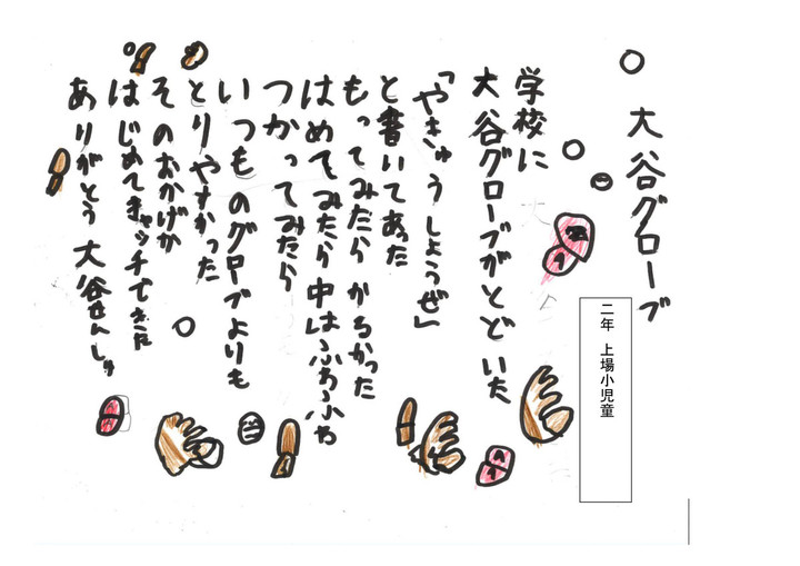 Ootanisann_page0001_2