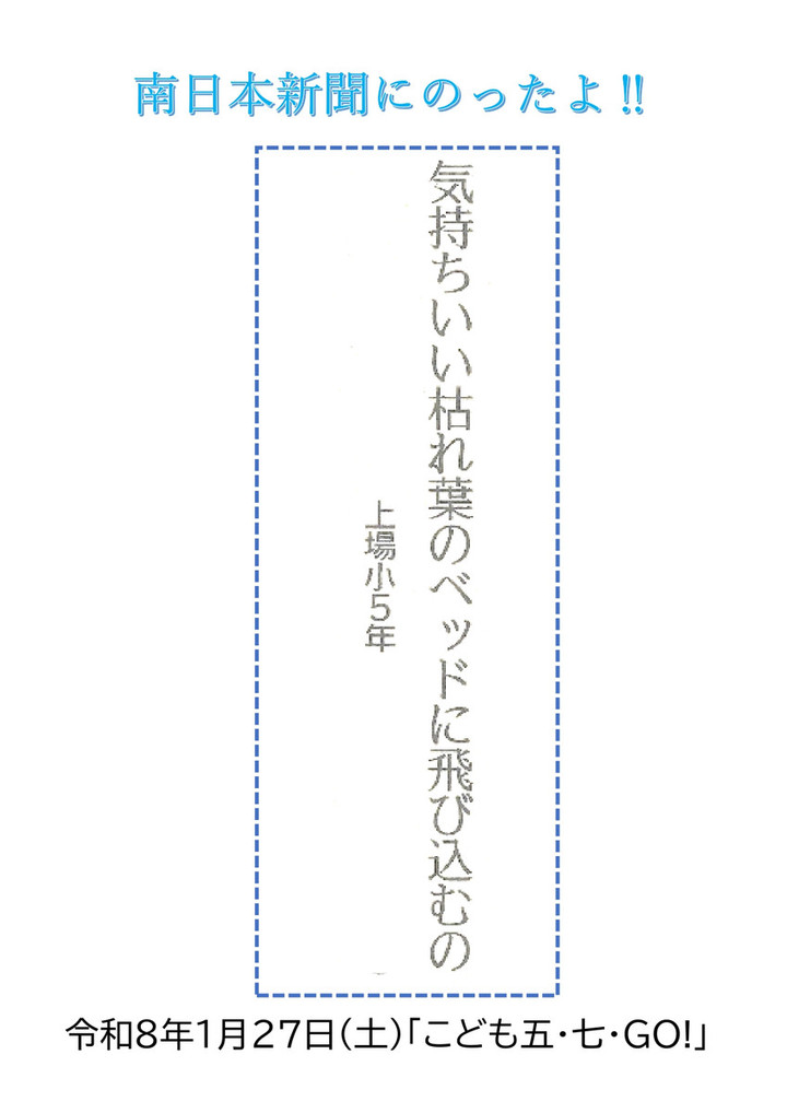 Minaminihonnsinnbunkeisai