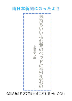 Minaminihonnsinnbunkeisai